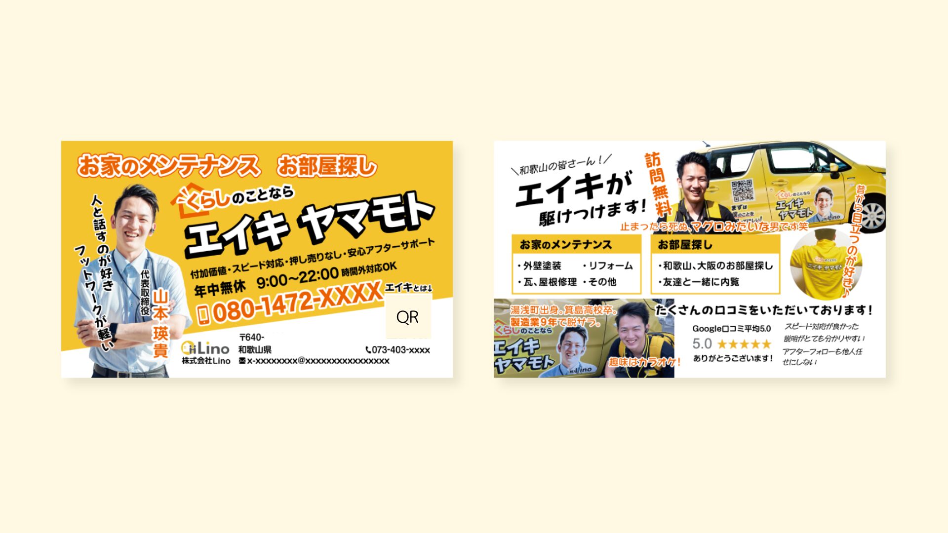 株式会社Lino様／ロゴデザイン – 和歌山のホームページ制作・集客 